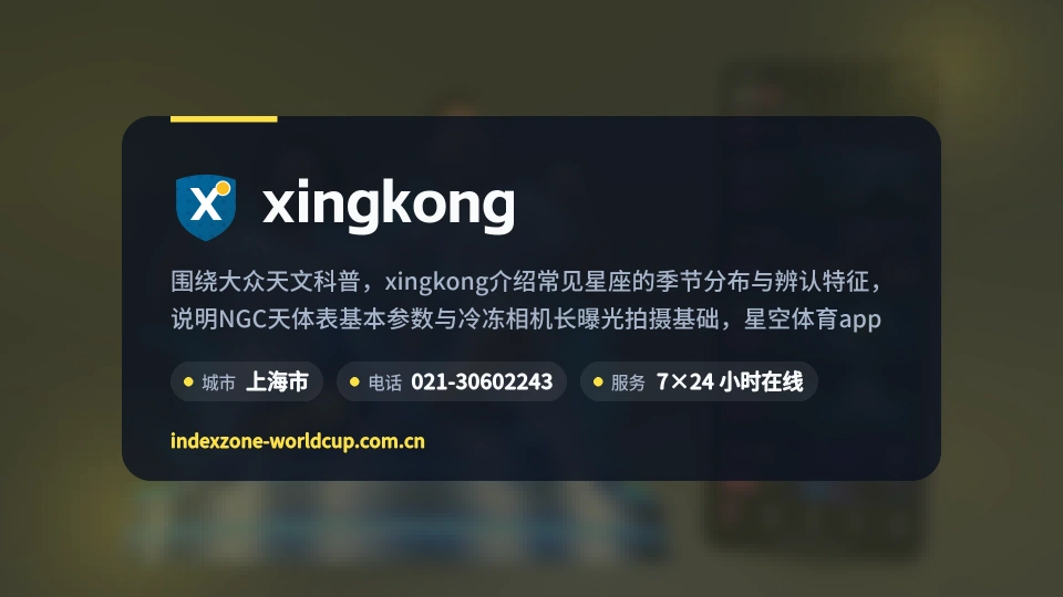 xingkong是谁