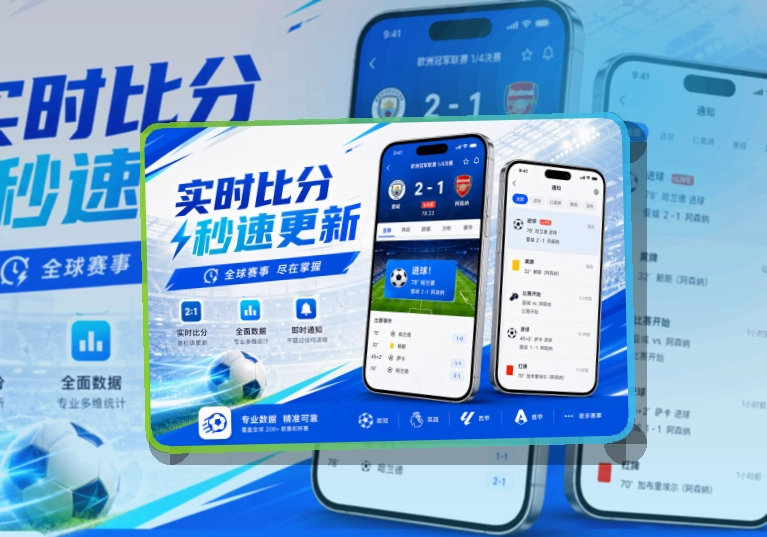 海报式引导 · 移动端追赛入口 · 今日赛事打开就看界面展示