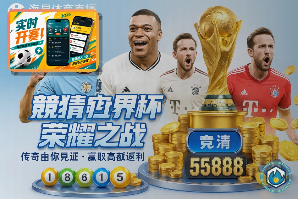 2026美加墨世界杯决赛承办球场鸟瞰图
